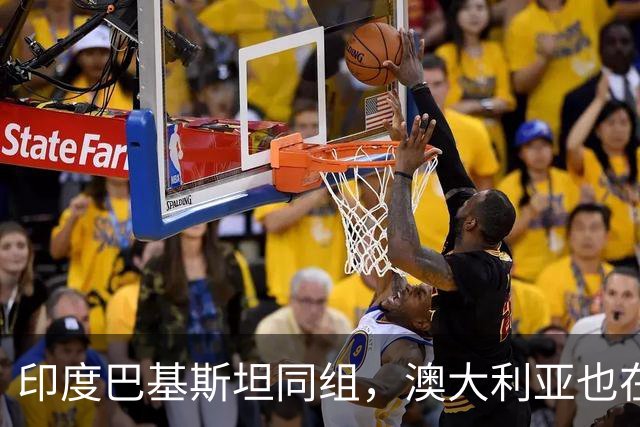 印度巴基斯坦同组，澳大利亚也在：2027世界杯分组出炉