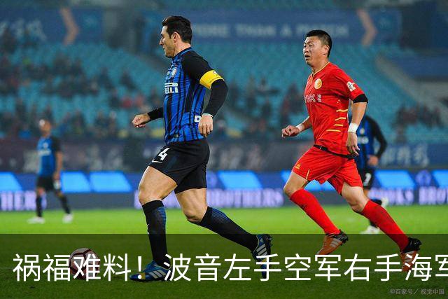 祸福难料！波音左手空军右手海军独揽美军六代机，翻车前科可不少