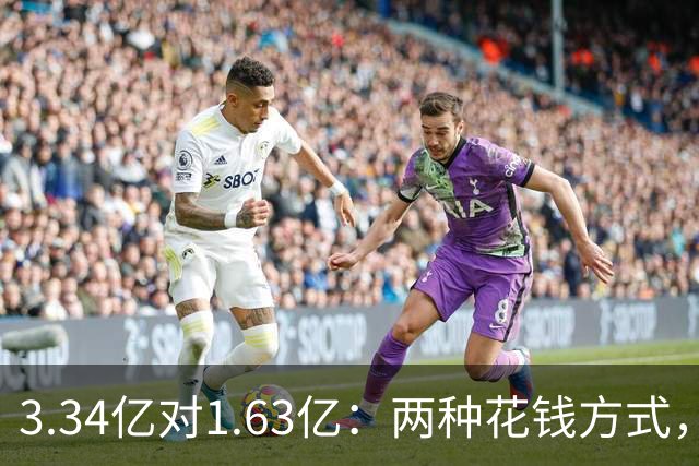 3.34亿对1.63亿：两种花钱方式，周六正面撞上